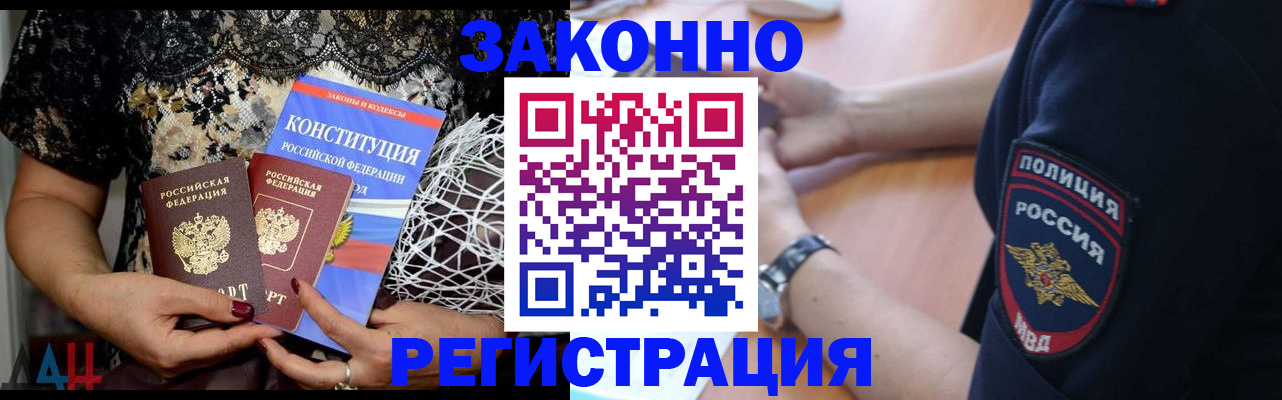 прописка поиск в Кисловодске