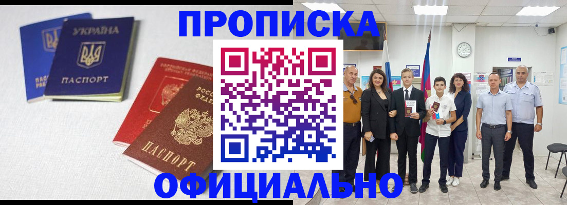 временная регистрация в Кисловодске