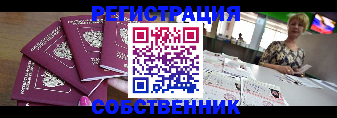 временная регистрация адрес в Кисловодске