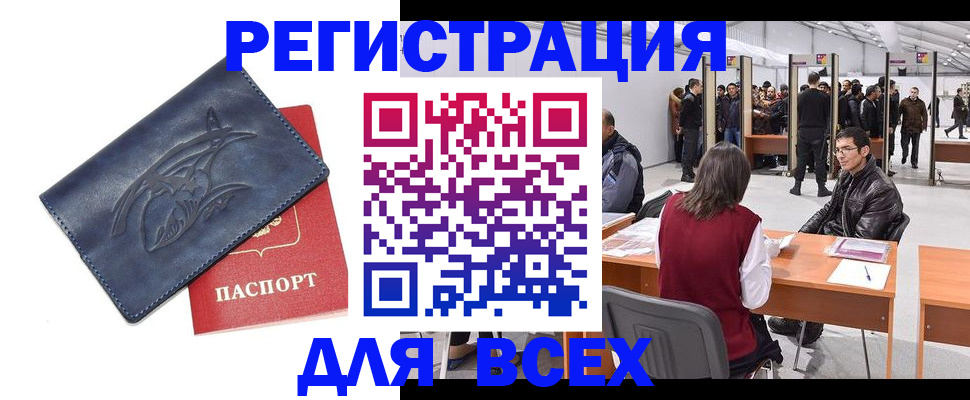 найти адрес прописки в Кисловодске