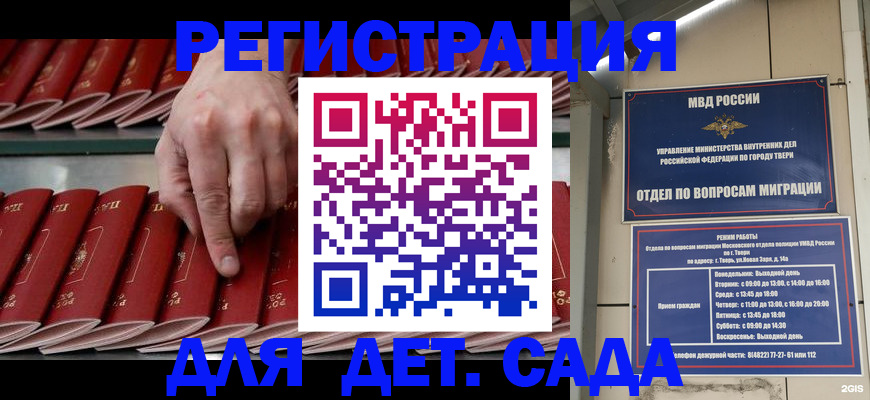 временная регистрация купить в Кисловодске