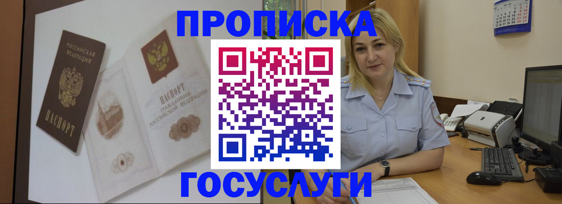 прописка поиск в Кисловодске