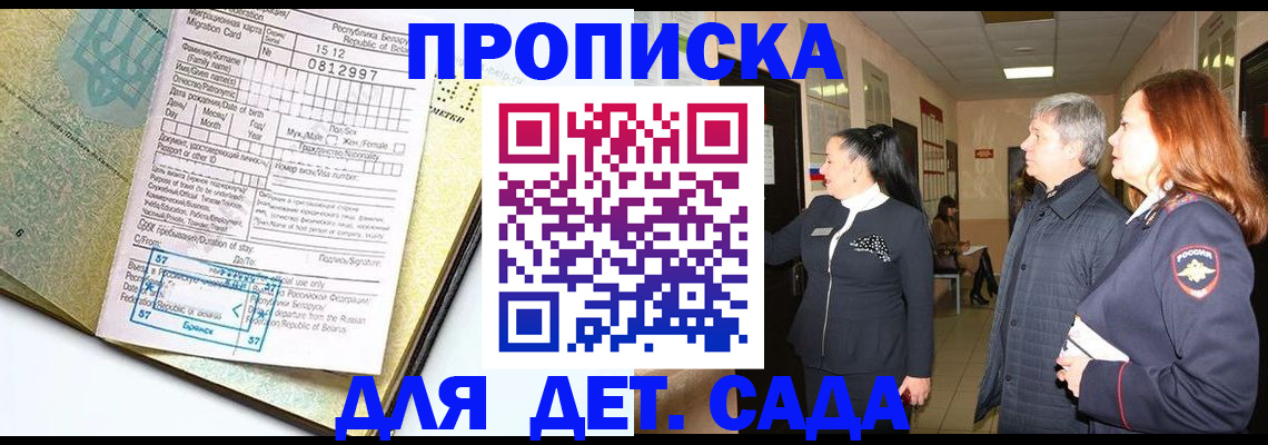 пропишу в квартире в Кисловодске