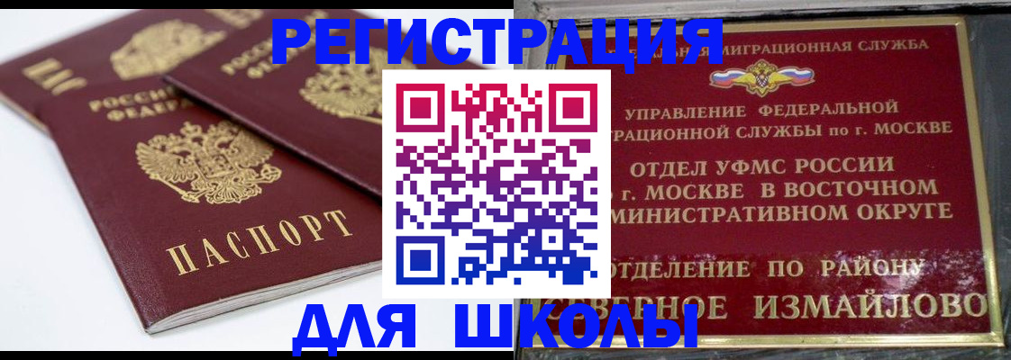 временная регистрация в квартире в Кисловодске