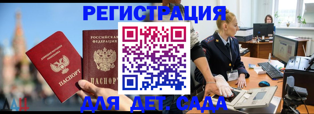 прописка для военкомата в Кисловодске
